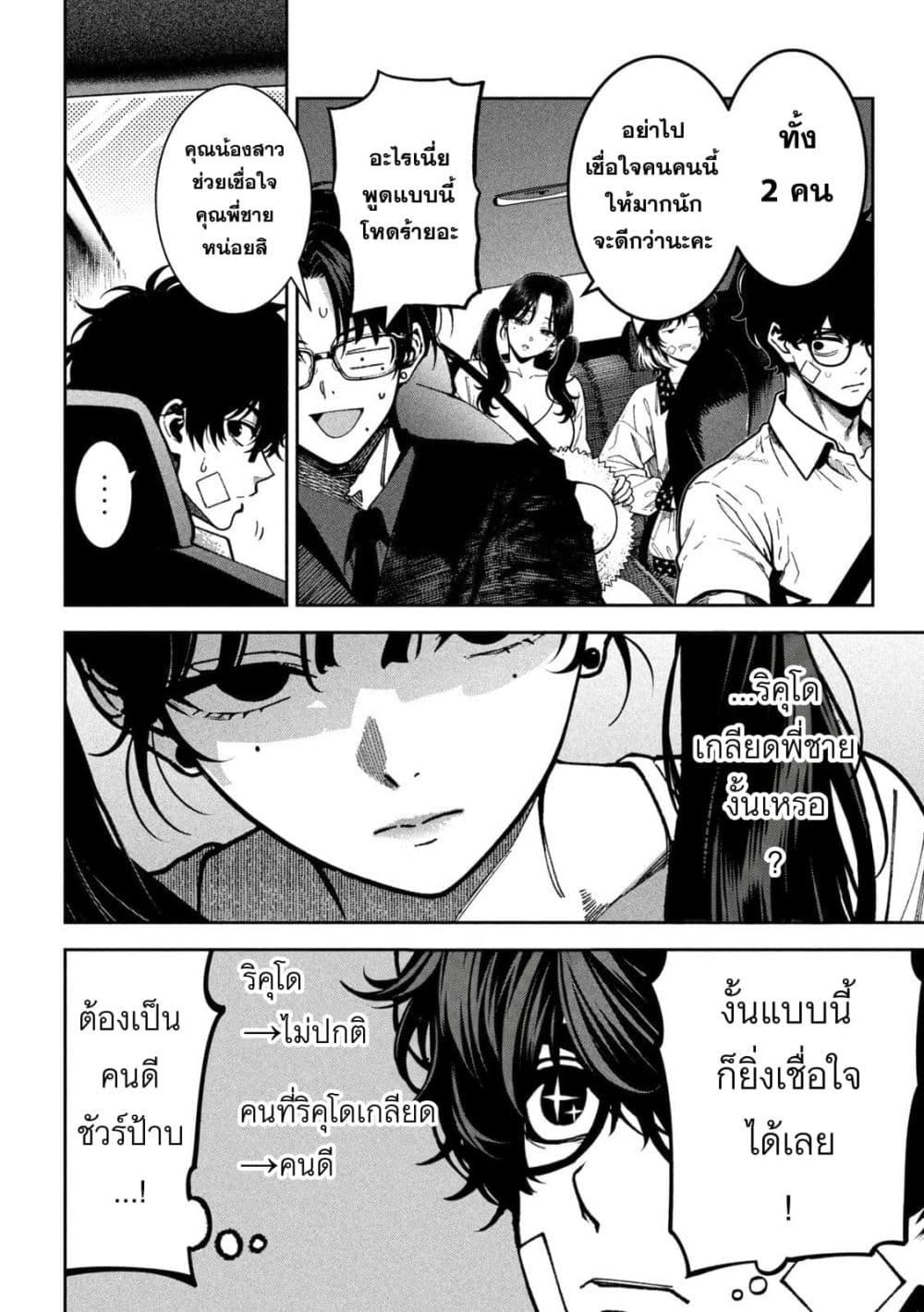 Manga-lc-com อ่านมังงะ อ่านการ์ตูน ออนไลน์ ฟรี Koroshi to Uso no Marriage ตอนที่ 1 2 3 4 5 6 7 8 9 10 11 12 13 14 ฟรี ไม่มีโฆษณา Manga-lc - อ่าน มังงะ อ่าน การ์ตูน ออนไลน์ อ่านมังงะ ฟรี