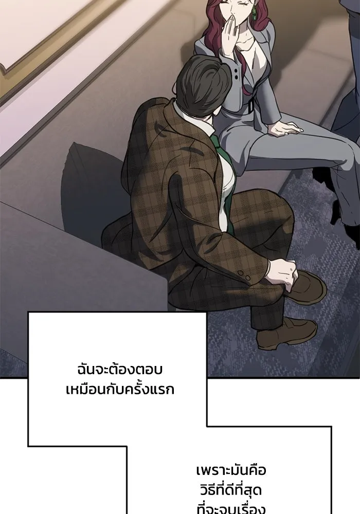 ชีวิตรักฉบับเดจาวู ตอนที่ 18 รูปที่ 88