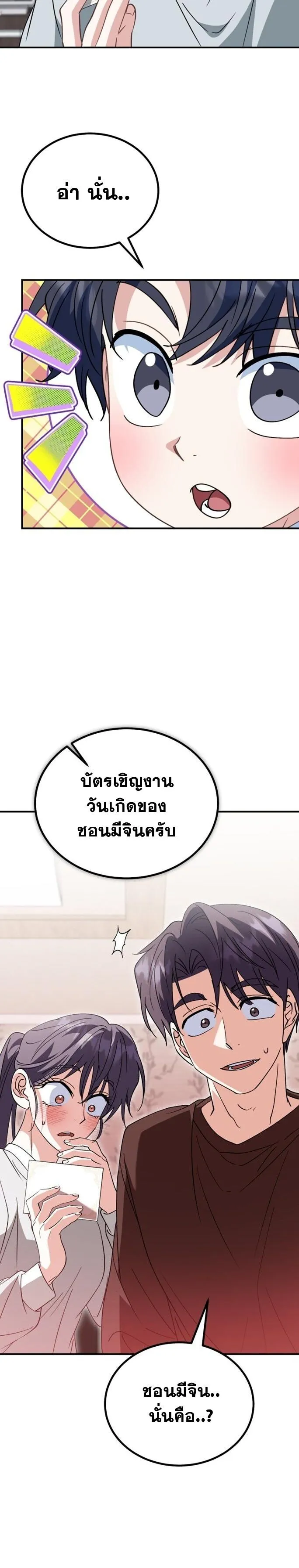 I Will Raise This Family to Greatness ซ_อ_โอกต_ญญ_จะกอบก_ครอบคร_วน_เอง_ ตอนที่ ตอนที่ 39 รูปที่ 13