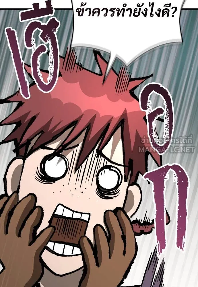 ผู้พิทักษ์เถื่อน ตอนที่ 19 รูปที่ 53