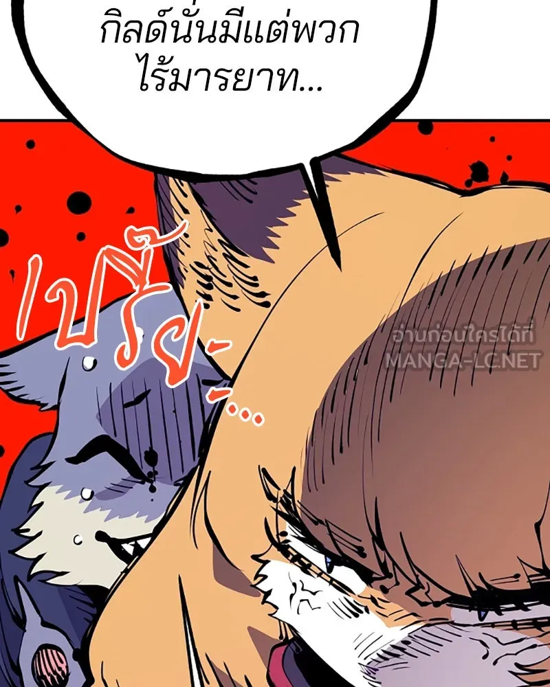 Player ตอนที่ 78 รูปที่ 33