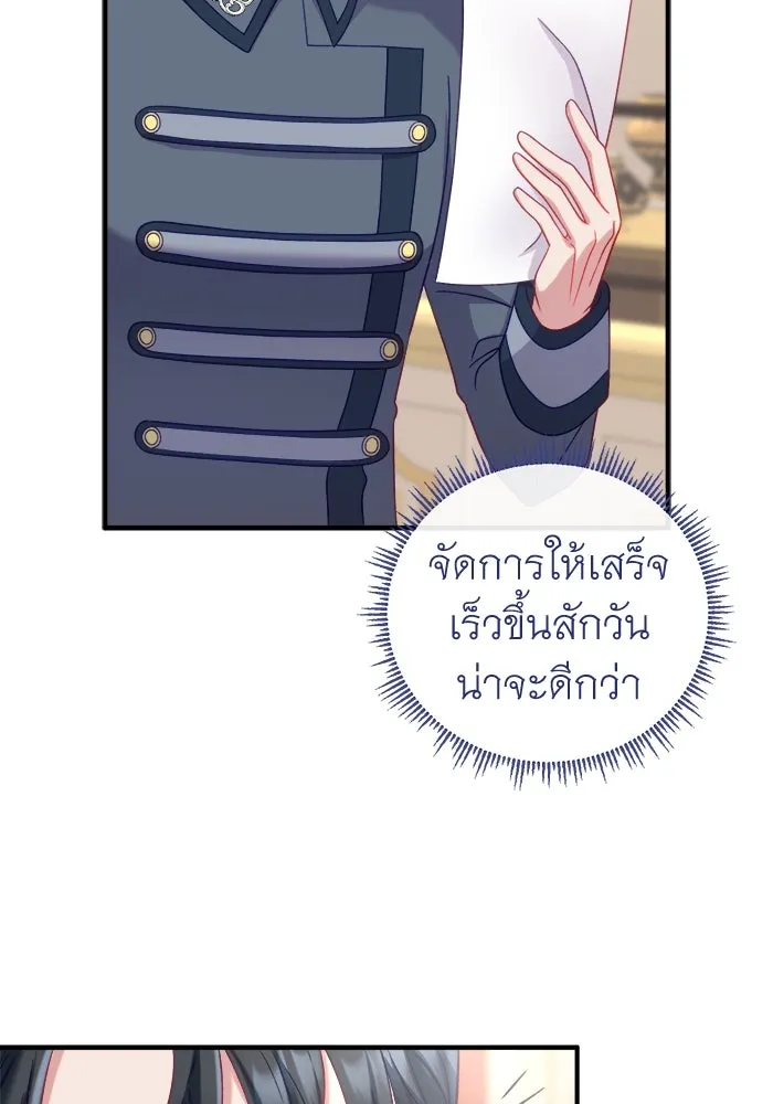 ครอบครัวพรรค์นั้น ฉันไม่มีวันกลับไป ตอนที่ 16 รูปที่ 76