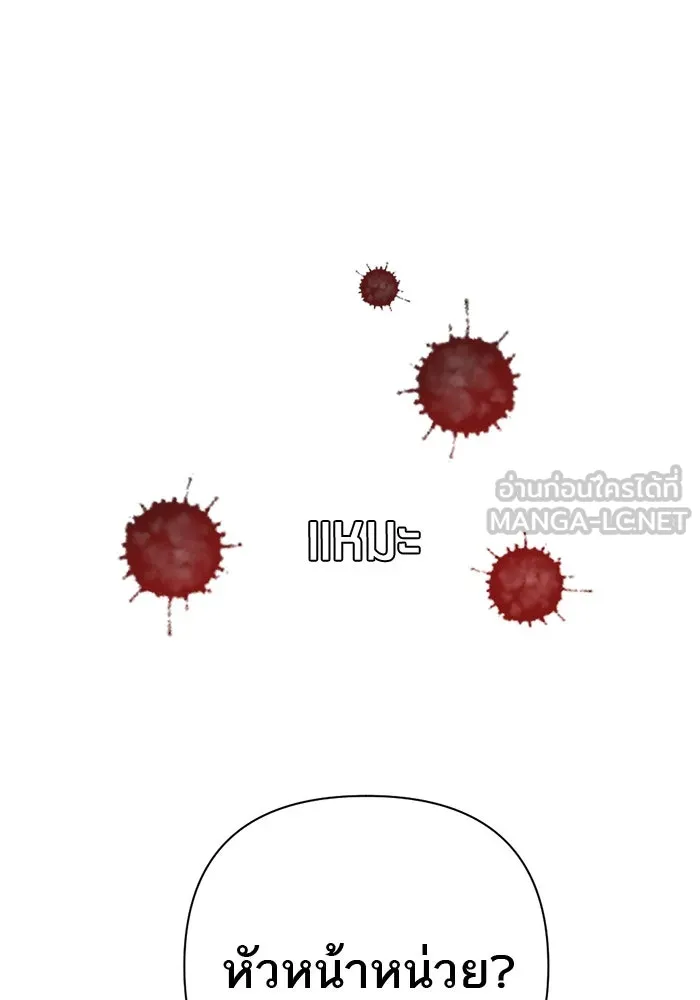 เปย์นี้เพื่อนาย My Sugar Baby ตอนที่ 53 ภาคดีวีนากอมเมเดีย  การกำเนิดข รูปที่ 84