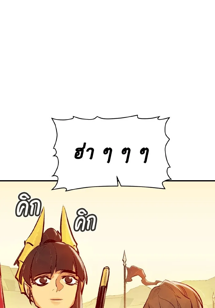 The Lone Necromancer ตอนที่ 81 รูปที่ 23