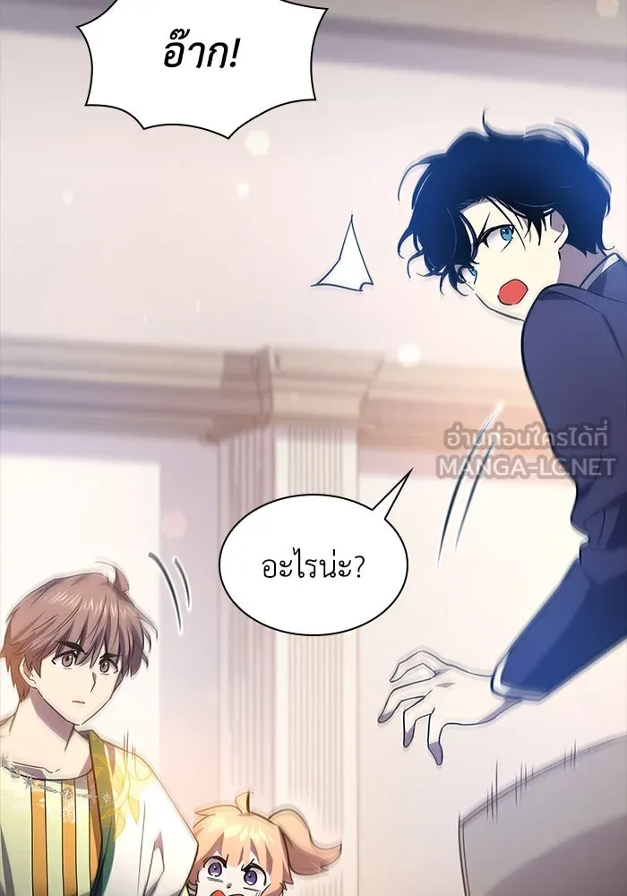 ฟิลเลียโรเซ่กับคำทำนายแห่งมงกุฎหนาม ตอนที่ 82 รูปที่ 42