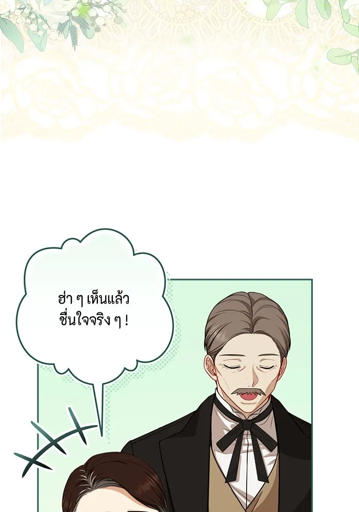 ละครชีวิตลิขิตรัก ตอนที่ 14 รูปที่ 115