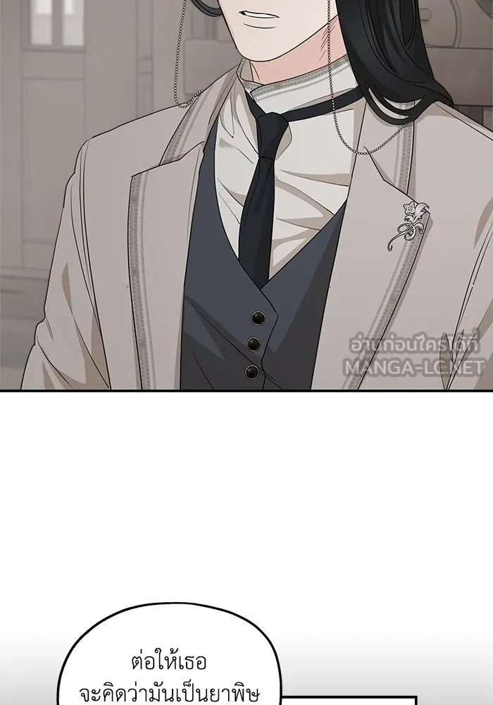 ครอบครัวสามีเห็นทีจะคลั่งรัก ตอนที่ 88 รูปที่ 42