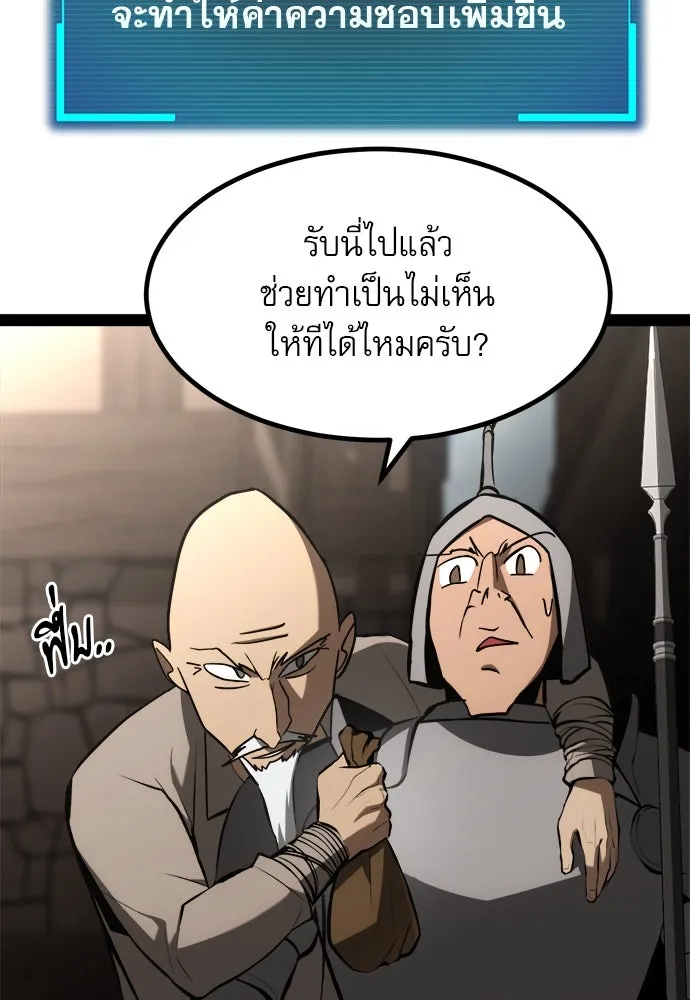 ก็อบลินเลเวล 999 ตอนที่ 9 รูปที่ 19