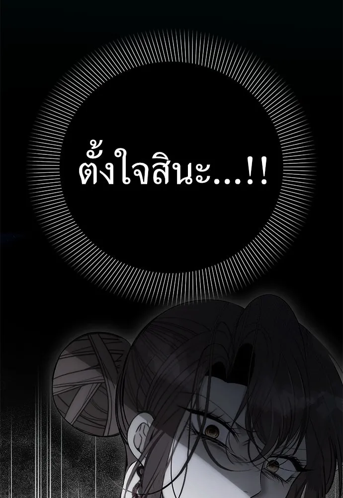 ยัยจิ๋วสมองแจ๋ว ตอนที่ 1 รูปที่ 112