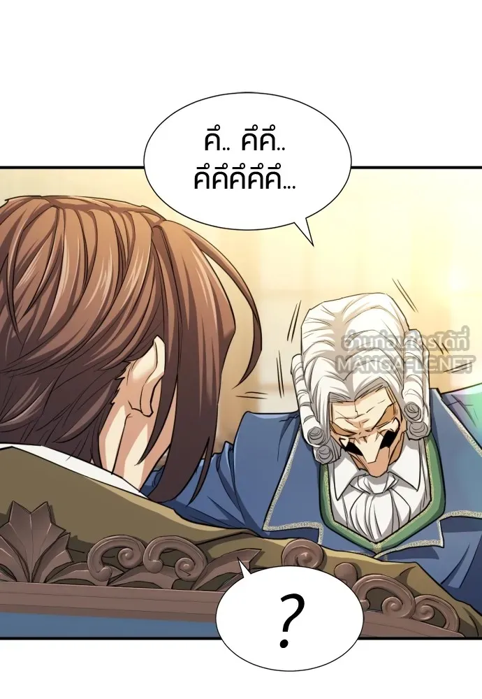 ยอดสถาปนิกผู้พิทักษ์อาณาจักร ตอนที่ 59 รูปที่ 81