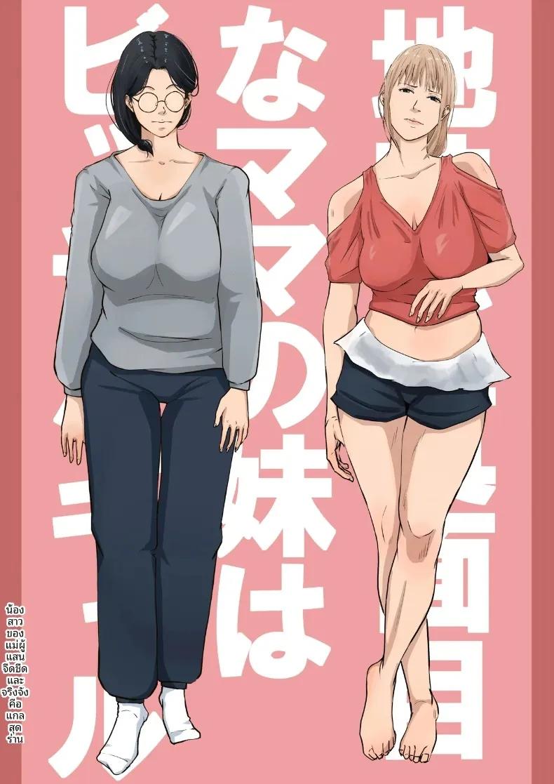 Doujin-Lc- อ่าน โดจิน มังฮวา เกาหลี ญี่ปุ่น จีน แปลไทย น้าสาวที่เคยดูเรียบร้อย แท้จริงแล้วเป็นสาวแกลสุดซ่า (Daidai Shikibu) ตอนที่ 1 2 3 4 5 6 7 8 9 10 11 12 13 14 ฟรี ไม่มีโฆษณา อ่าน โดจิน Manhwa เกาหลี ญี่ปุ่น จีน เรามีครบ คัดมาให้เน้นๆ โดจิน 18+ รับประกันความฟินโดย  Doujin Lc