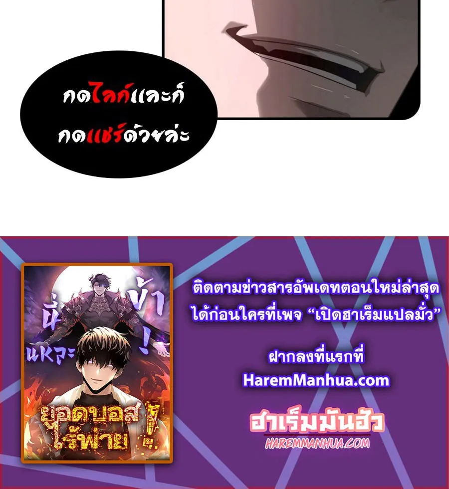 I Am The Strongest Boss ข_าค_อลาสบอสผ_แฝงต_วมาเป_นเพลเยอร_ ตอนที่ ตอนที่ 28 รูปที่ 25
