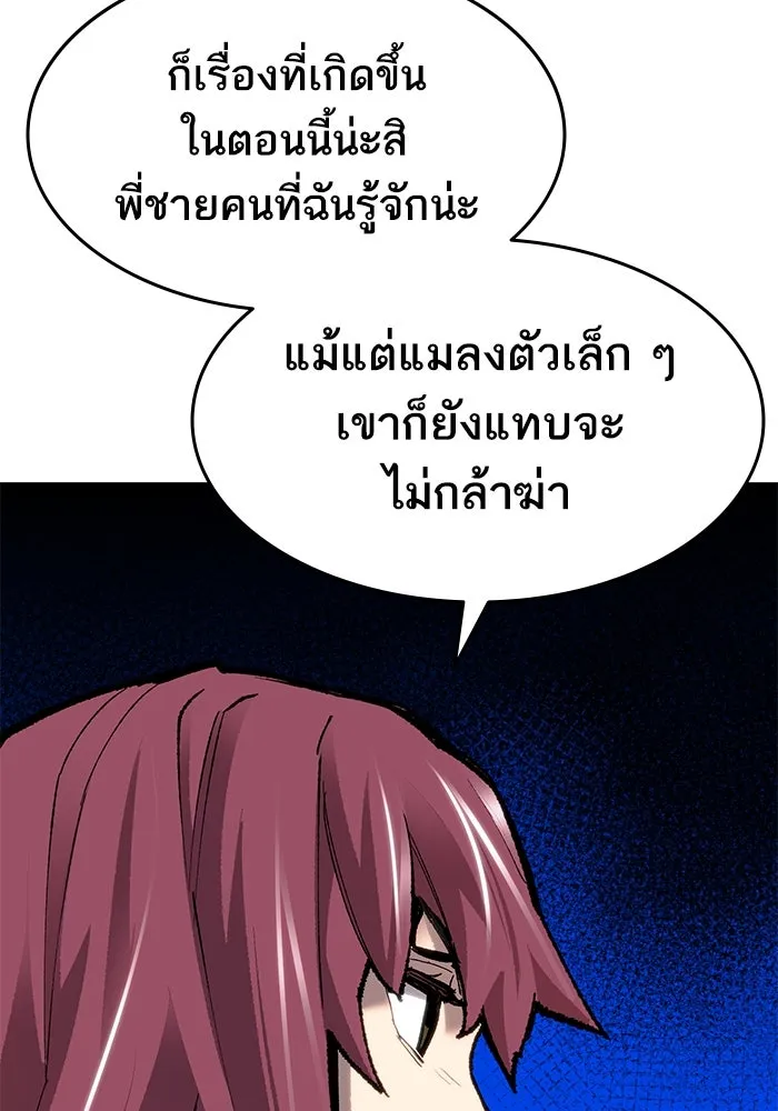 ยอดคนเลเวลทะลุ ตอนที่ 24 การกลับมาของฮีโร่ รูปที่ 43