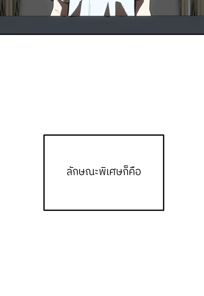 สนามเด็กล่า ตอนที่ 1 รูปที่ 187