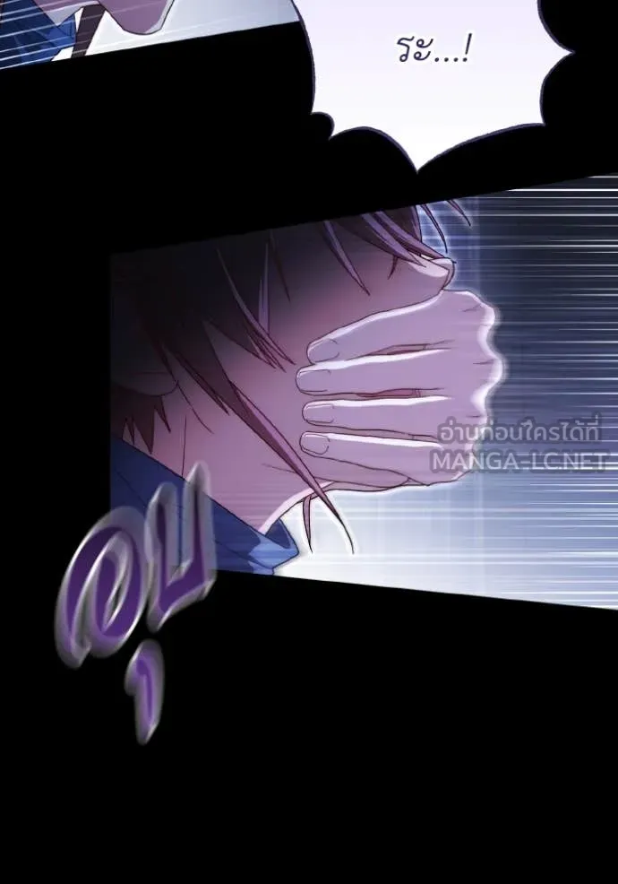 ราชินีจอมมาร ตอนที่ 43 รูปที่ 12