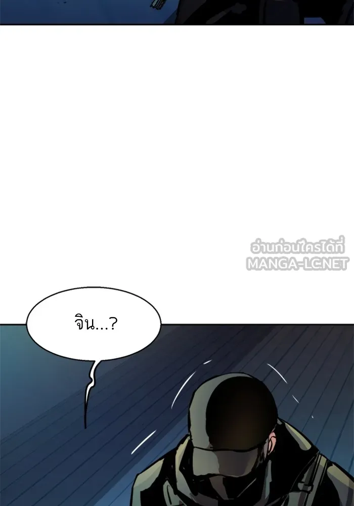 พี่ชายสายบอดี้การ์ด ตอนที่ 219 รูปที่ 108