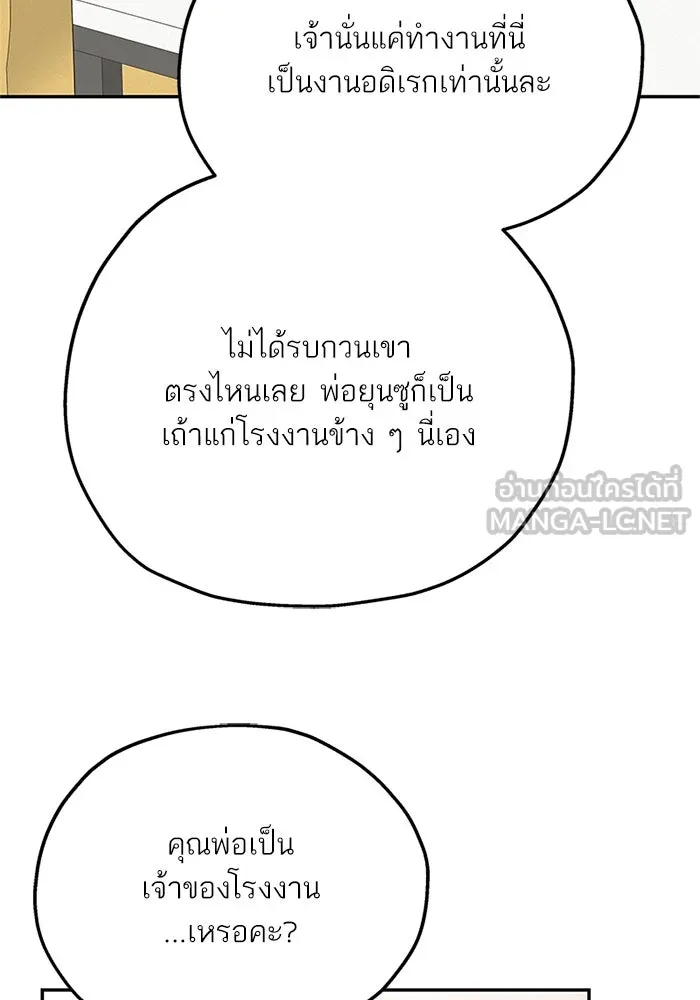 สลับรัก สลับชะตา ตอนที่ 21 รูปที่ 114