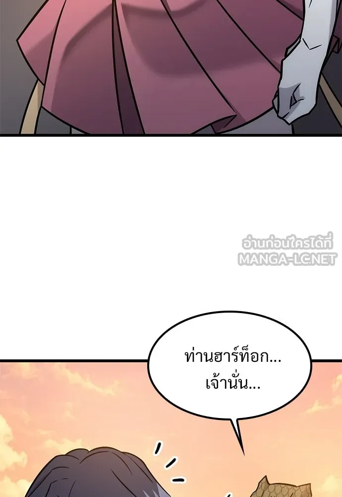 วิถีชาวนาของราชาปีศาจ ตอนที่ 63 รูปที่ 9