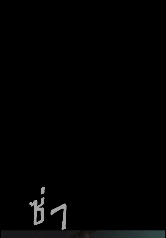 ตกศพสยอง ตอนที่ 20 รูปที่ 79