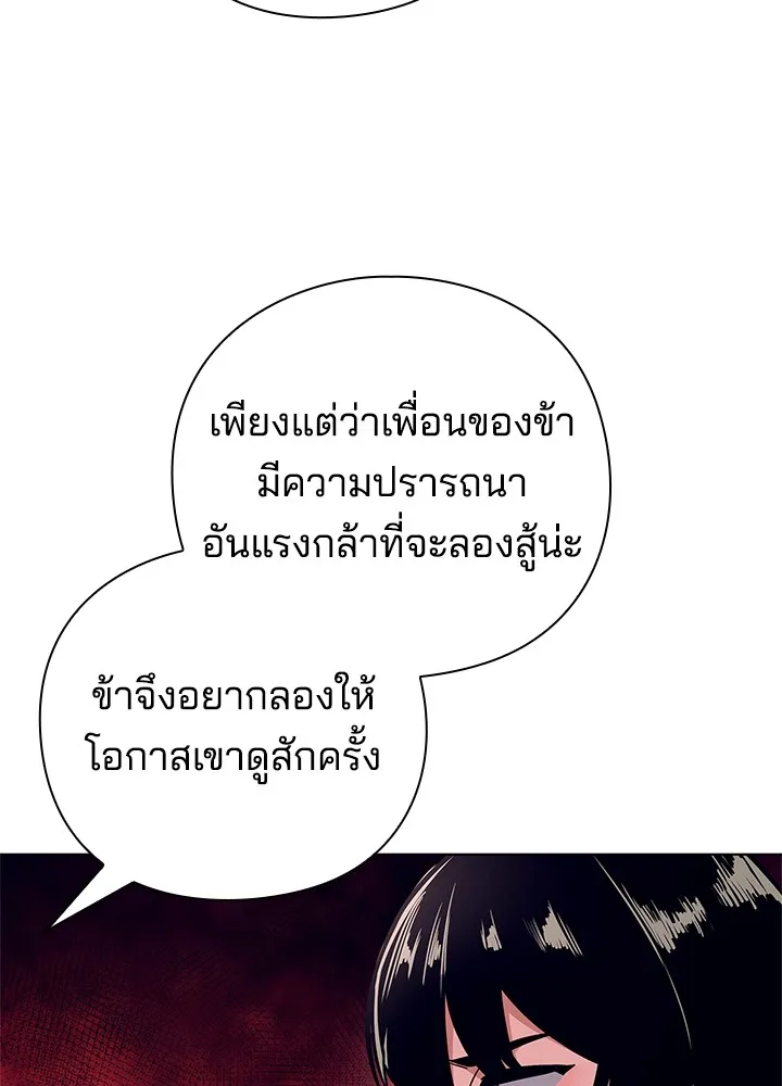 คืนแห่งโทแกบี ตอนที่ 28 รูปที่ 133