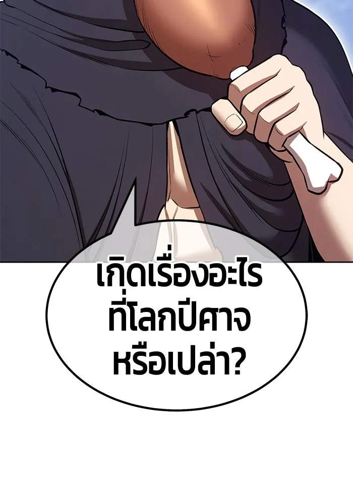 +99 ท่อนไม้พร้อมบวก ตอนที่ 119 ฮันซารัง (2) รูปที่ 88