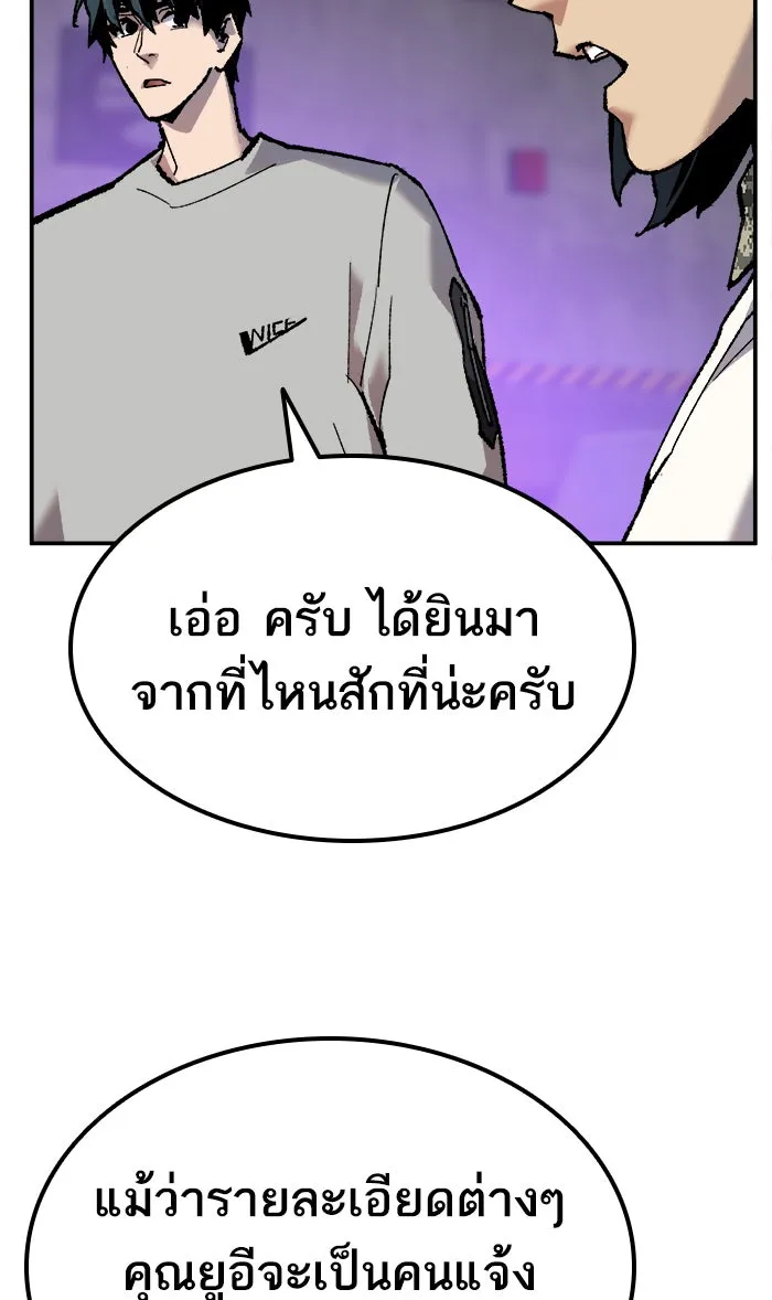 ยอดคนเลเวลทะลุ ตอนที่ 18 ทดสอบขีดจำกัด (2) รูปที่ 94