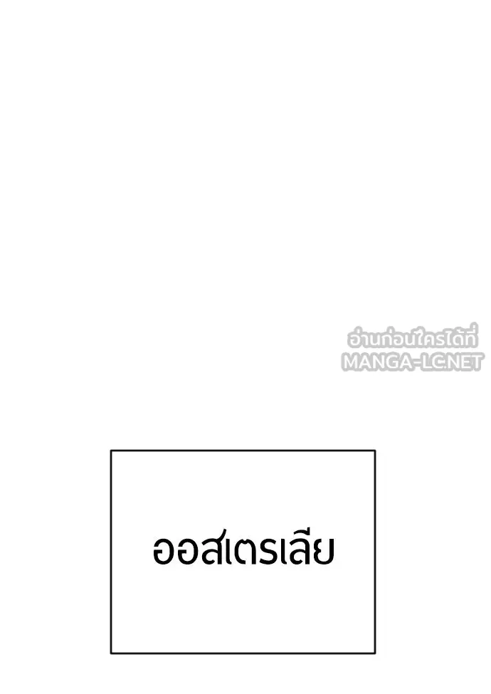 ยุคแห่งยอดมนุษย์ ตอนที่ 23 รูปที่ 78