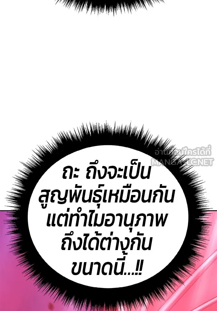 +99 ท่อนไม้พร้อมบวก ตอนที่ 23 ตื่นตัวต่อซาตาน (1) รูปที่ 129