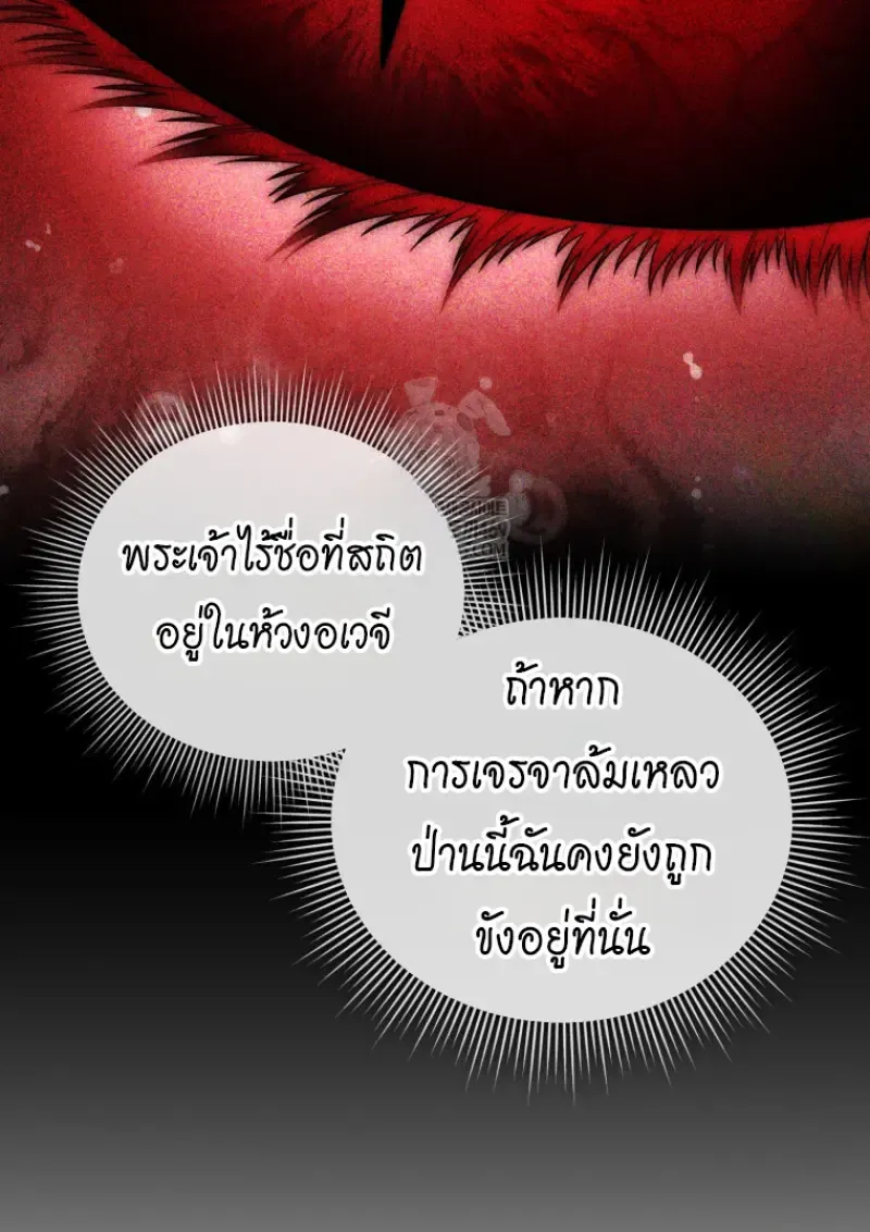 Player Who Returned 10_000 Years Later เพลเยอร_ผ_กล_บมาในรอบหม_นป_ ตอนที่ ตอนที่ 138 รูปที่ 9