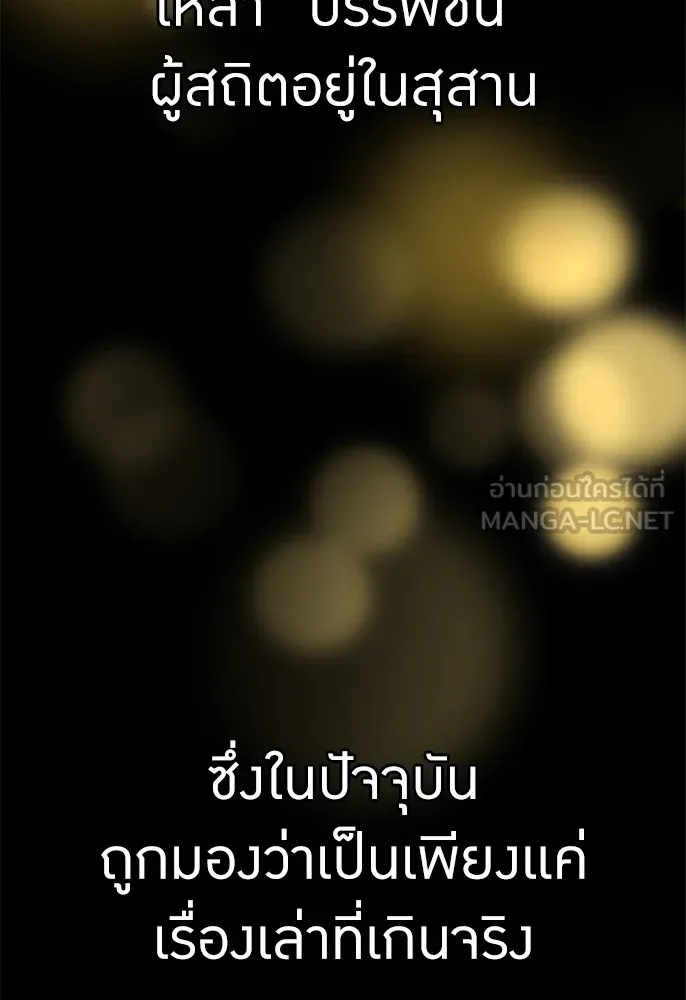 ฮันเตอร์สกิลโกง ตอนที่ 1 นักเรียนสอบตกผู้ว่างเปล่า รูปที่ 297