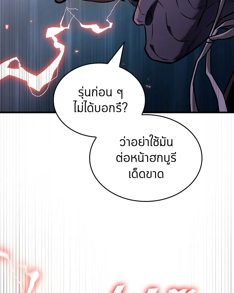 Omniscient Reader อ่านชะตาวันสิ้นโลก ตอนที่ 48 ตัวละคร (3) รูปที่ 20