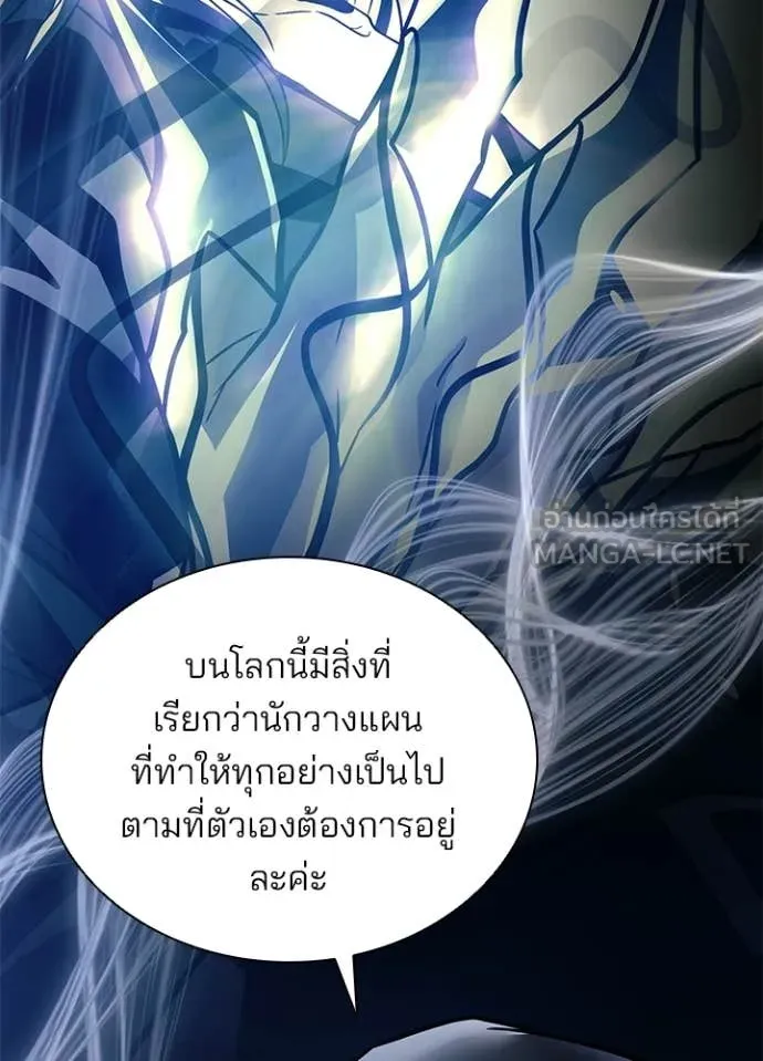 Villain to kill ตอนที่ 224 รูปที่ 85