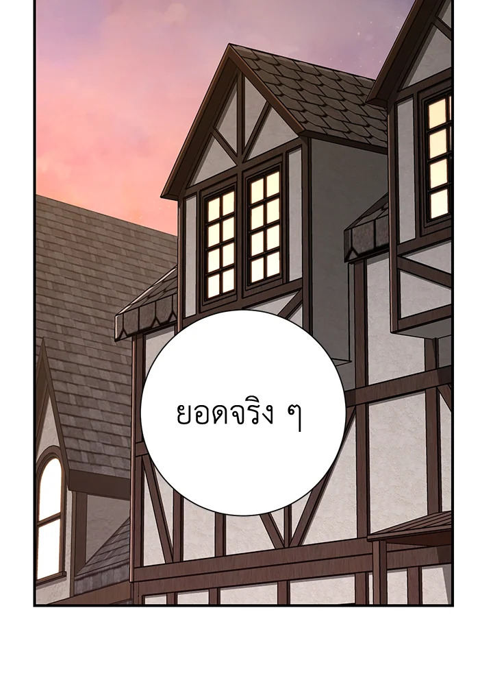 พลทหารโครงกระดูกผู้ม ตอนที่ 150 รูปที่ 83