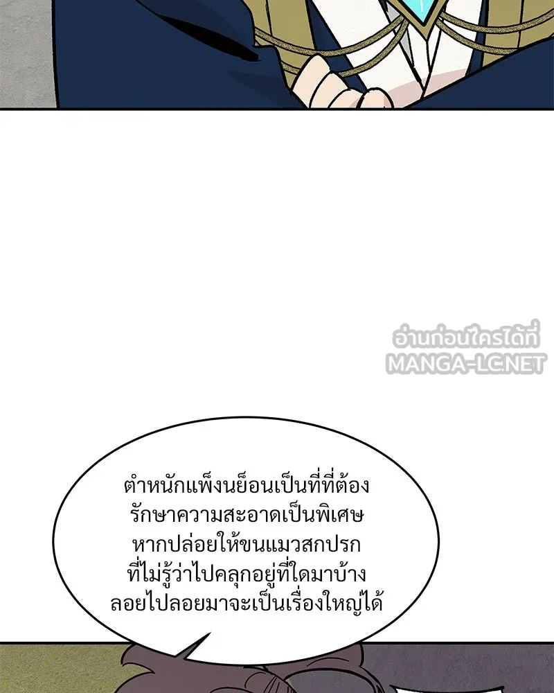 ข้าต้องไม่ใช่พระชายา ตอนที่ 8 รูปที่ 90