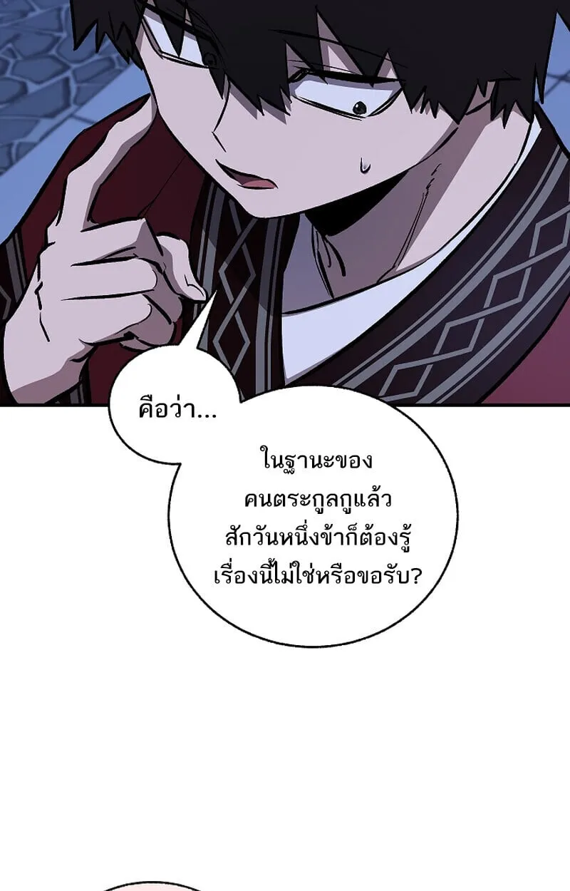 Childhood Friend of the Zenith สหายว_ยเยาว_ของข_าแข_งแกร_งท_ส_ดในใต_หล_า ตอนที่ ตอนที่ 71 รูปที่ 126