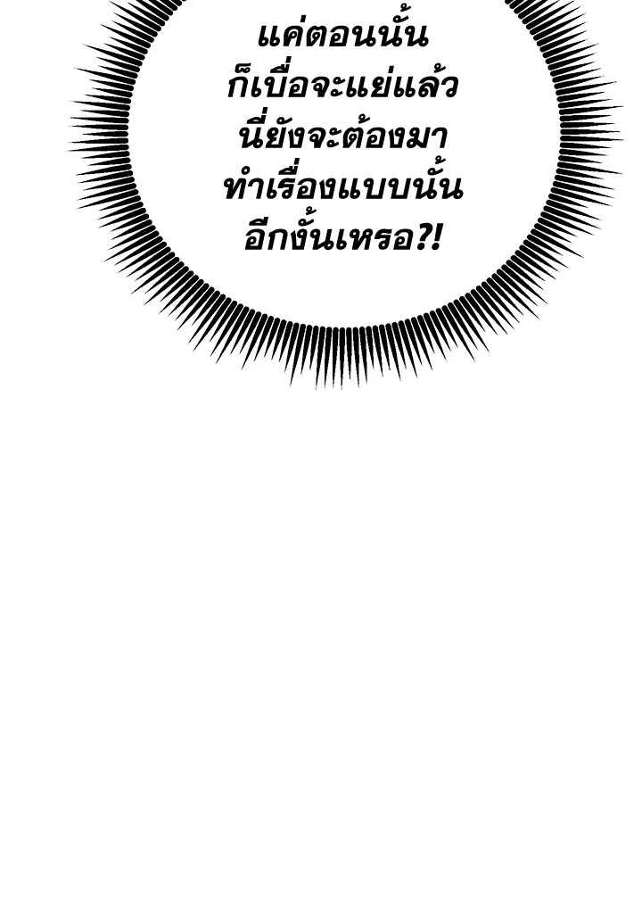 พลทหารโครงกระดูกผู้ม ตอนที่ 162 รูปที่ 14