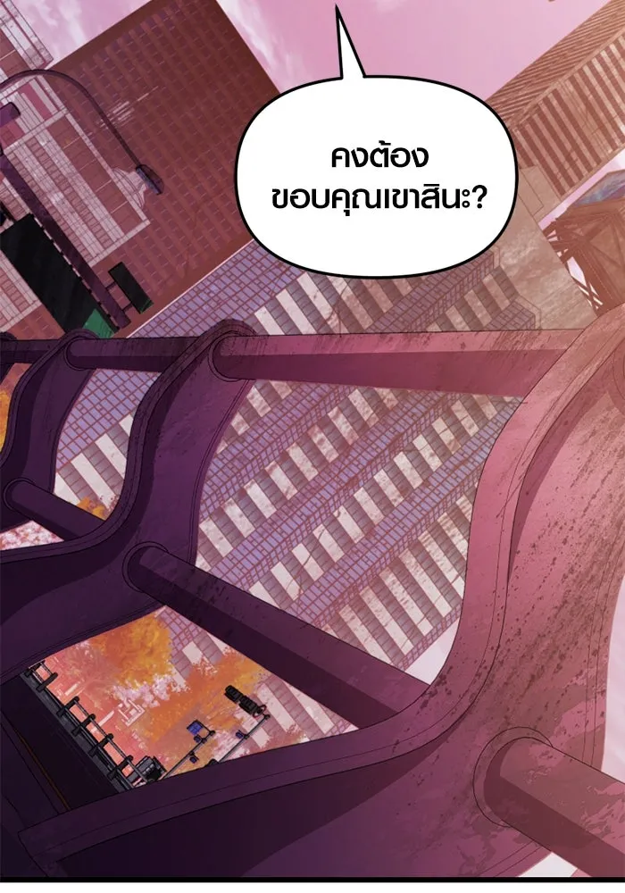 พลิกชะตาคว้าไอเทมระดับเทพ ตอนที่ 30 แคมป์ปิ้ง (6) รูปที่ 8