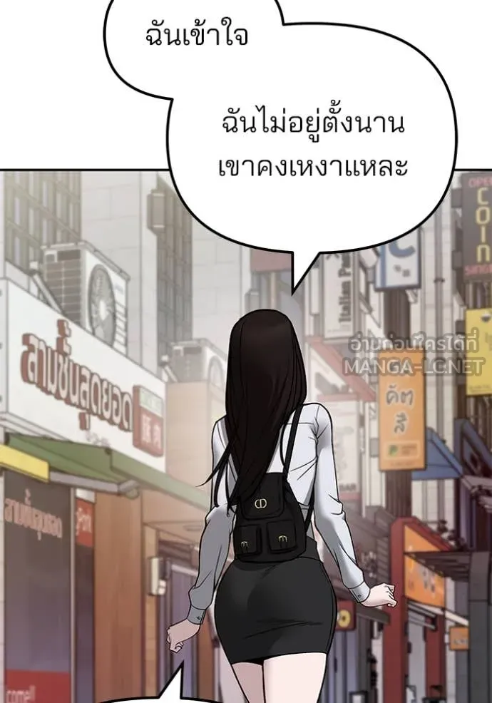 เลวฟาดเลว ตอนที่ 136 รูปที่ 130