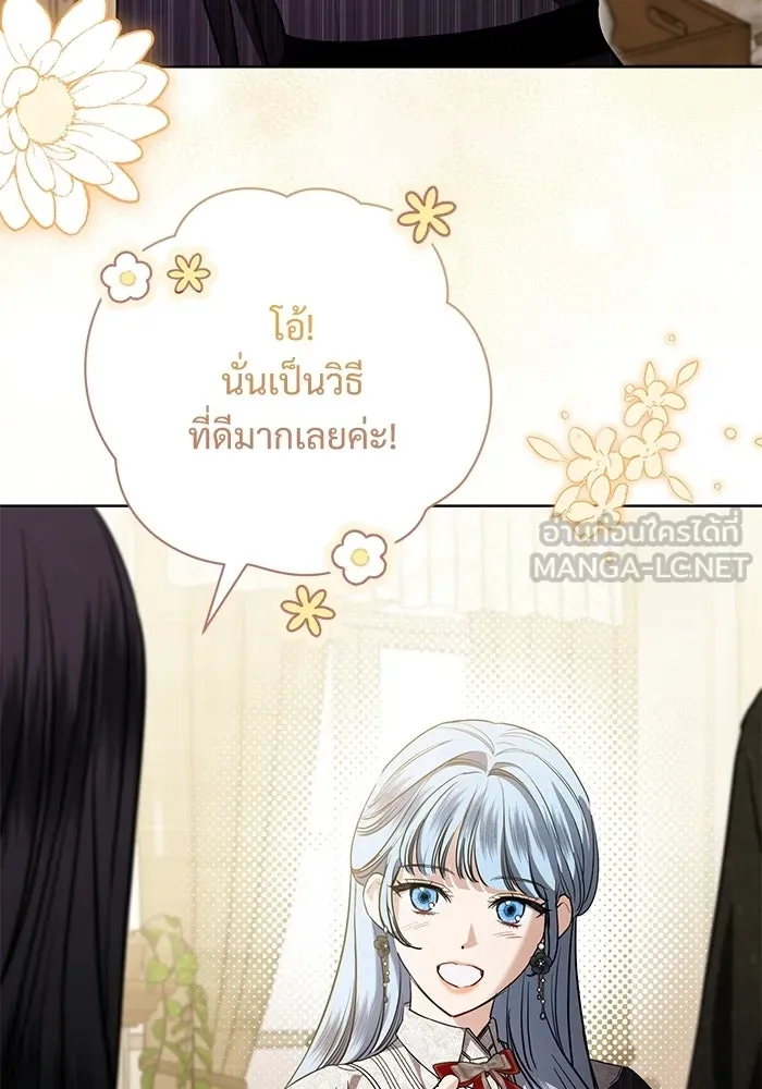 แด่ชู้รักของสามี ตอนที่ 95 รูปที่ 18