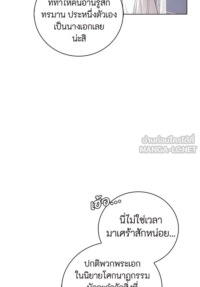 ฉันกลายเป็นแม่พระเอกนิยายจอมเสเพล ตอนที่ 1 รูปที่ 72