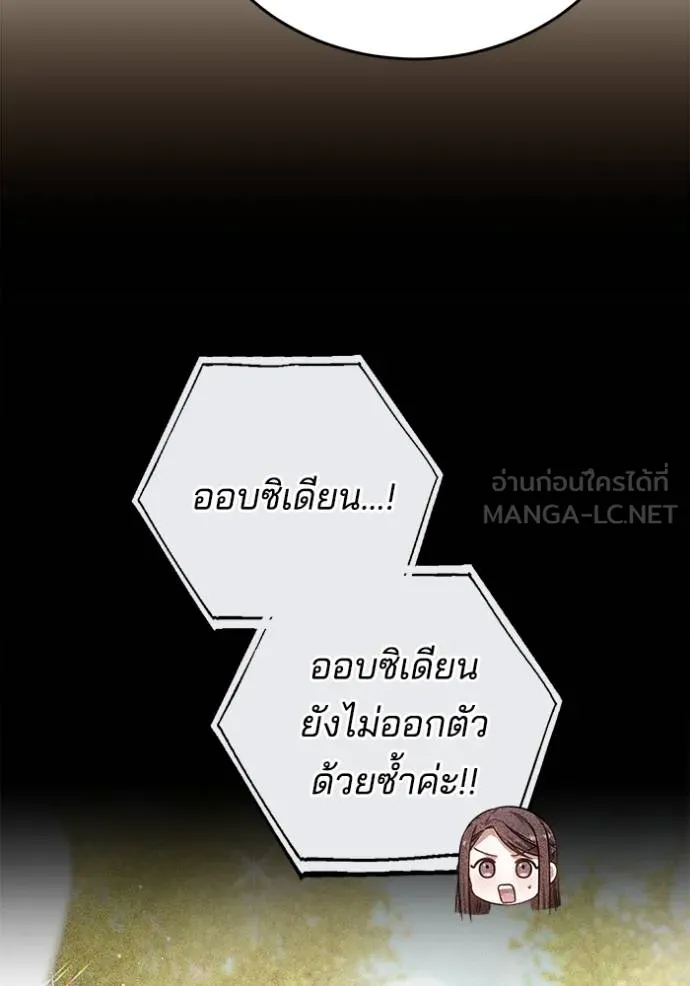 เจ้าสาวอัคนีดำ ตอนที่ 93 รูปที่ 23