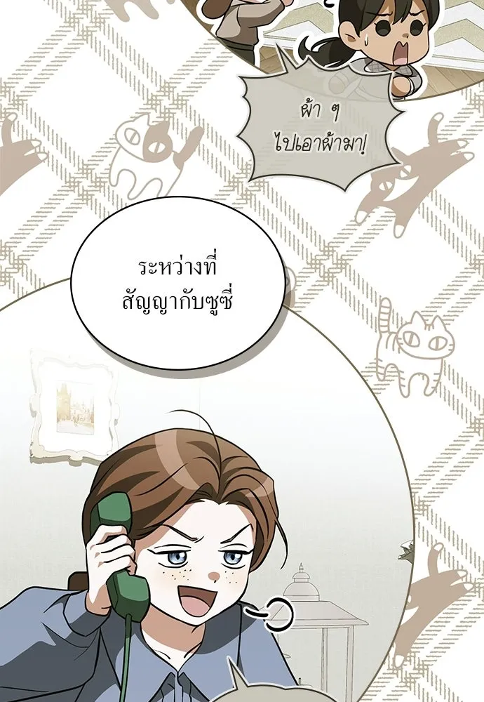 กู้ชีวิตลิขิตท่านเอิร์ล ตอนที่ 81 รูปที่ 56