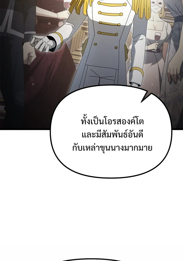 อัศวินดำล่าท้าเวลา ตอนที่ 72 รูปที่ 113