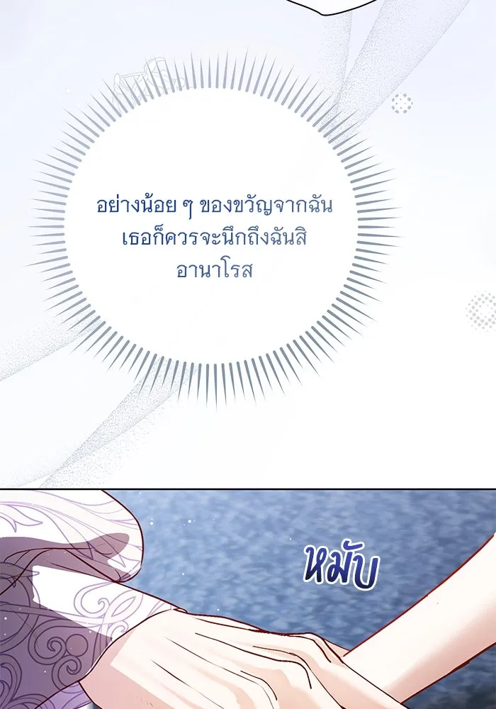แด่ชู้รักของสามี ตอนที่ 59 รูปที่ 73