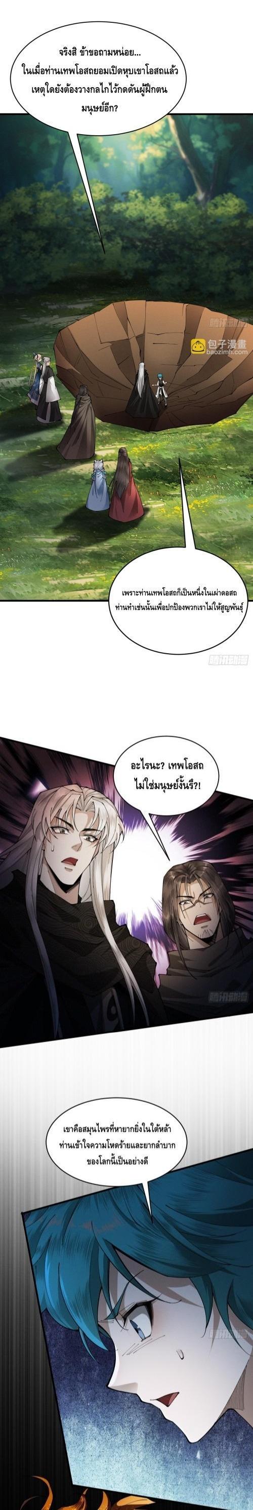 Manga-lc-com อ่านมังงะ อ่านการ์ตูน ออนไลน์ ฟรี My Cultivation Has No Limit ตอนที่ 1 2 3 4 5 6 7 8 9 10 11 12 13 14 ฟรี ไม่มีโฆษณา Manga-lc - อ่าน มังงะ อ่าน การ์ตูน ออนไลน์ อ่านมังงะ ฟรี