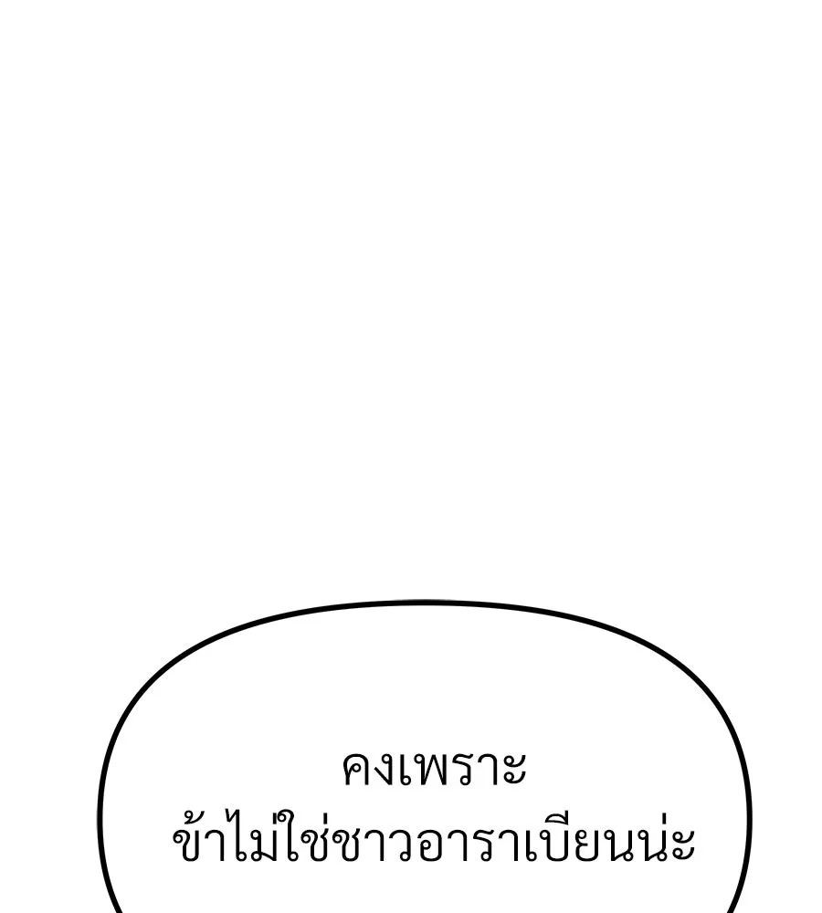 จอมเวทคนเลี้ยงแกะ ตอนที่ 14 รูปที่ 325