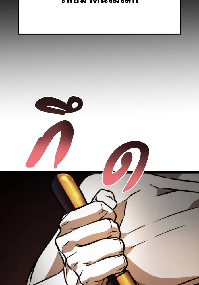 การแข่งขันของผู้เกิดใหม่ ตอนที่ 47 รูปที่ 46