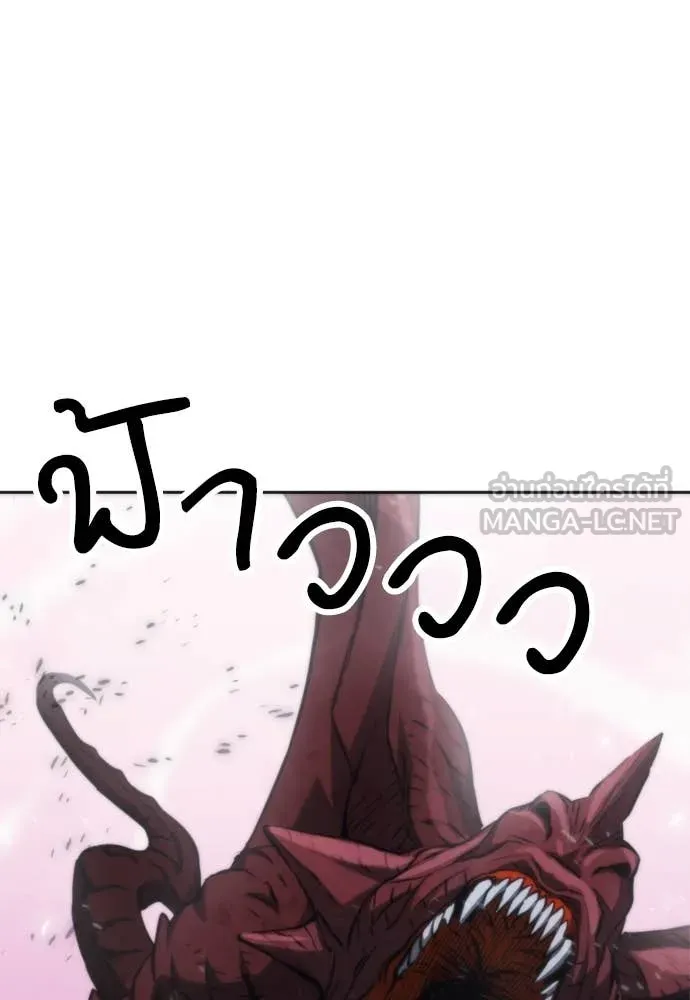 ดรูอิดแห่งสถานีโซล ตอนที่ 195 รูปที่ 93