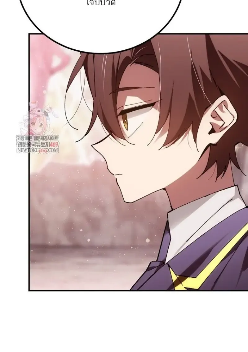 Magic Academy_s Genius Blinker ฉ_นกลายเป_นอ_จฉร_ยะการบล_งค_ในสถาบ_นเวทมนตร_ ตอนที่ ตอนที่ 88 รูปที่ 2