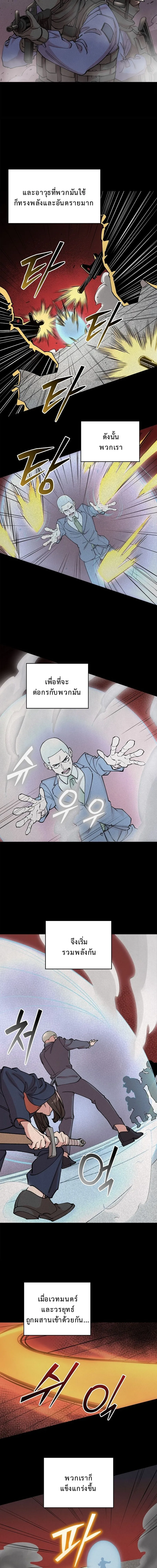 The Devil and the Ice Witch ป_ศาจและน_ำแข_ง ตอนที่ ตอนที่ 9 รูปที่ 4